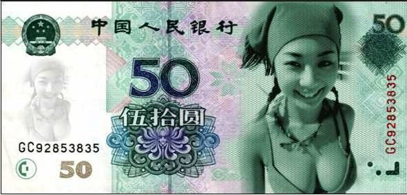 yuan-sexy.jpg