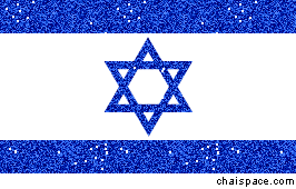 israel_glitter_flag.gif