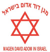 magen_david_adom_in_israel.jpg